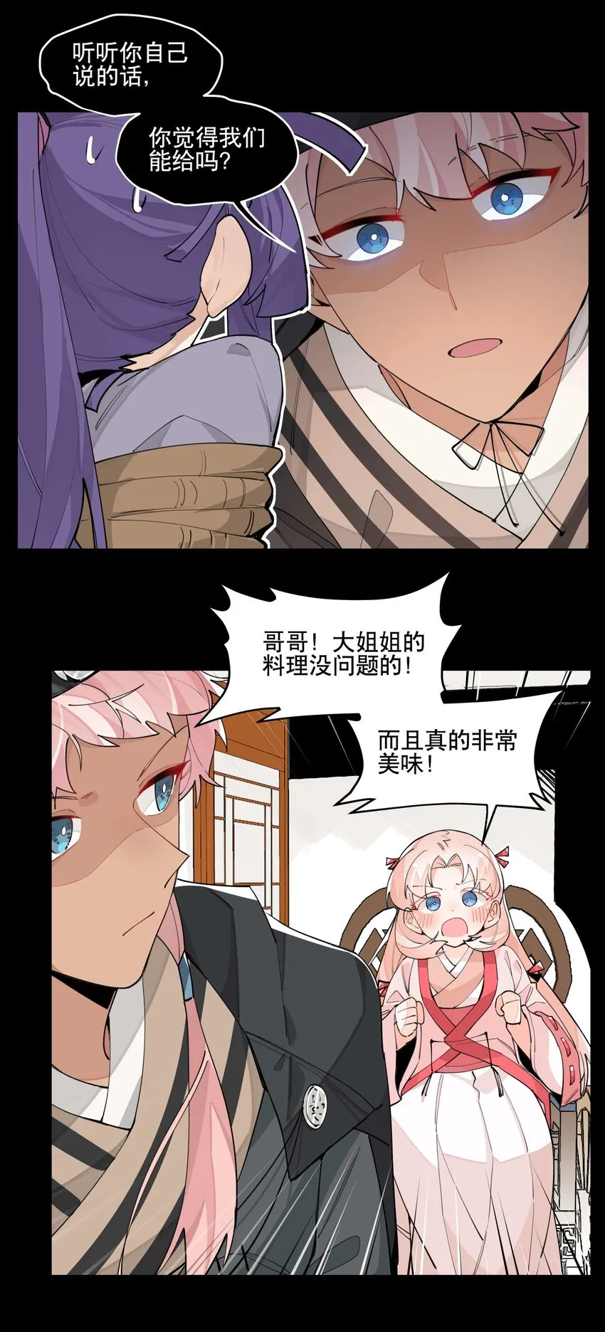 044 特殊食谱 第26页