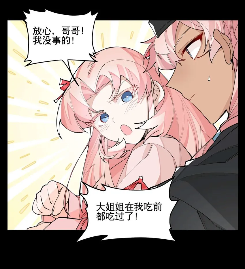044 特殊食谱 第28页