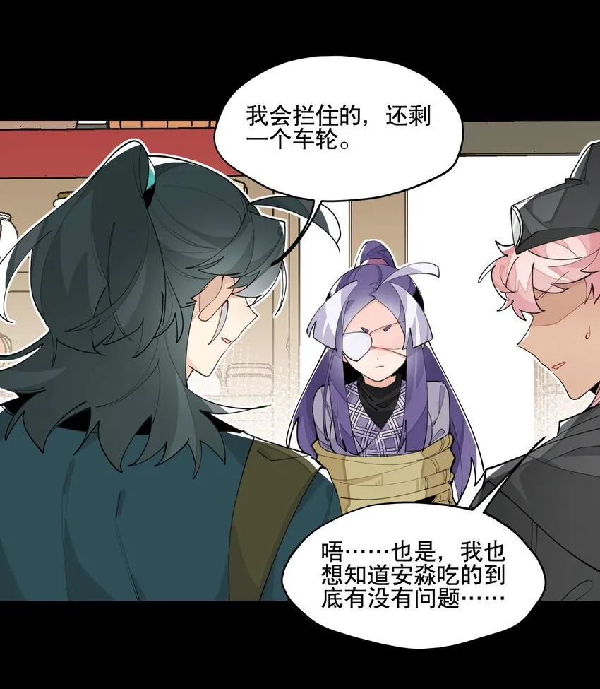044 特殊食谱 第31页