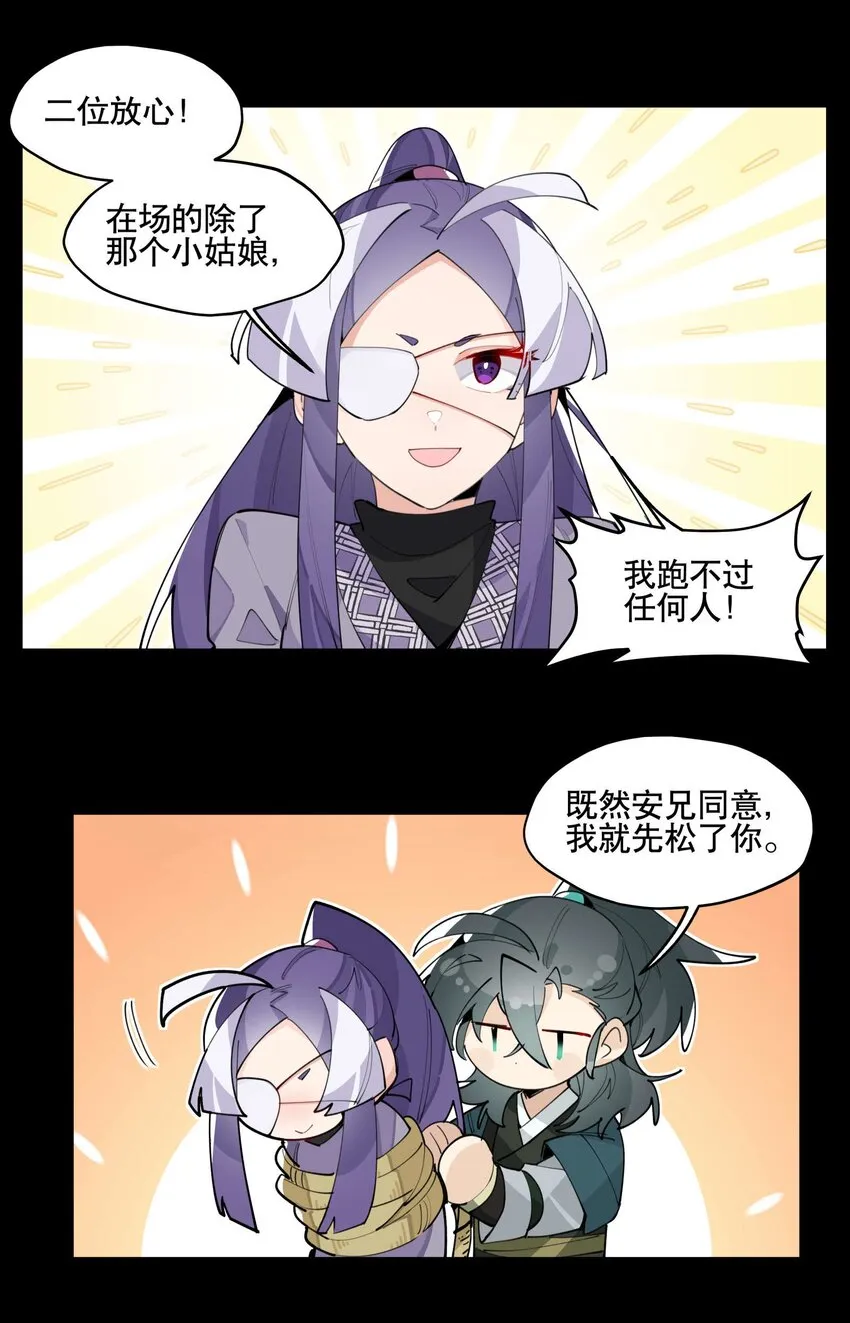 044 特殊食谱 第32页
