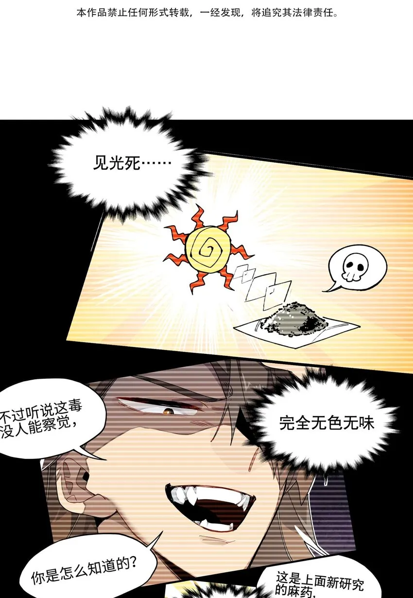 045 熟悉的画面 第3页