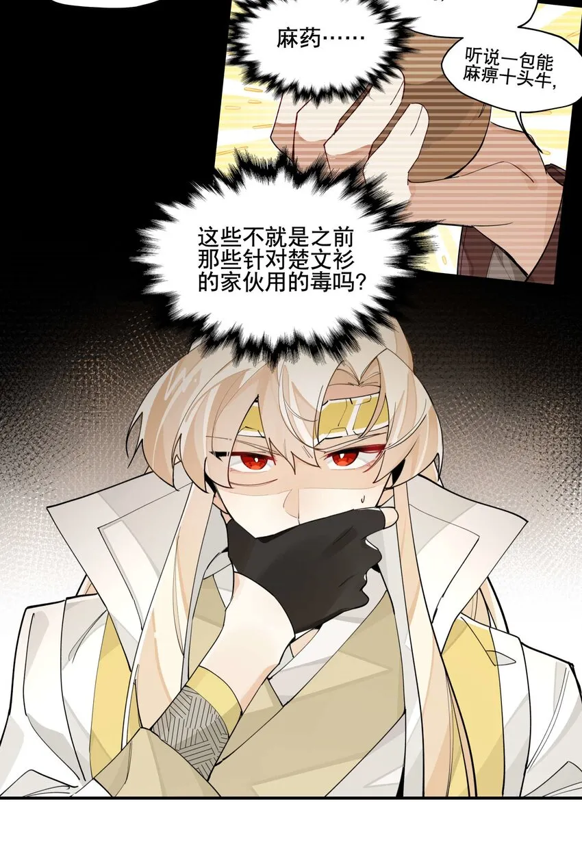 045 熟悉的画面 第4页