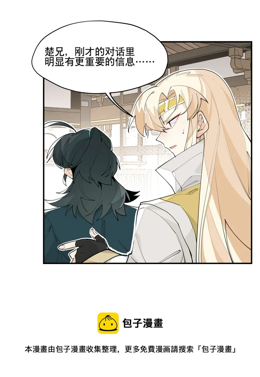 045 熟悉的画面 第5页