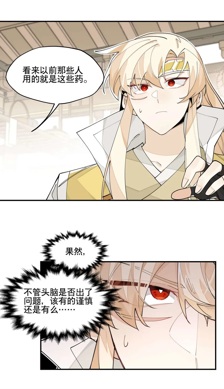045 熟悉的画面 第7页