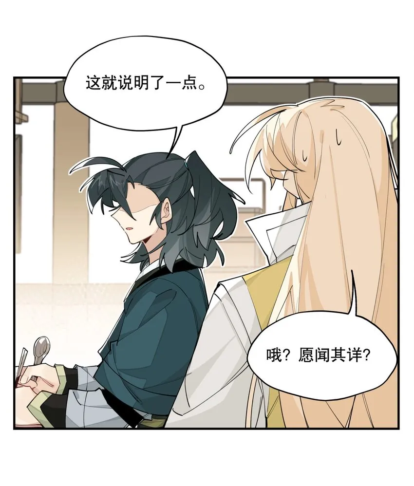 045 熟悉的画面 第8页