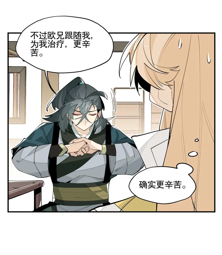 045 熟悉的画面 第10页