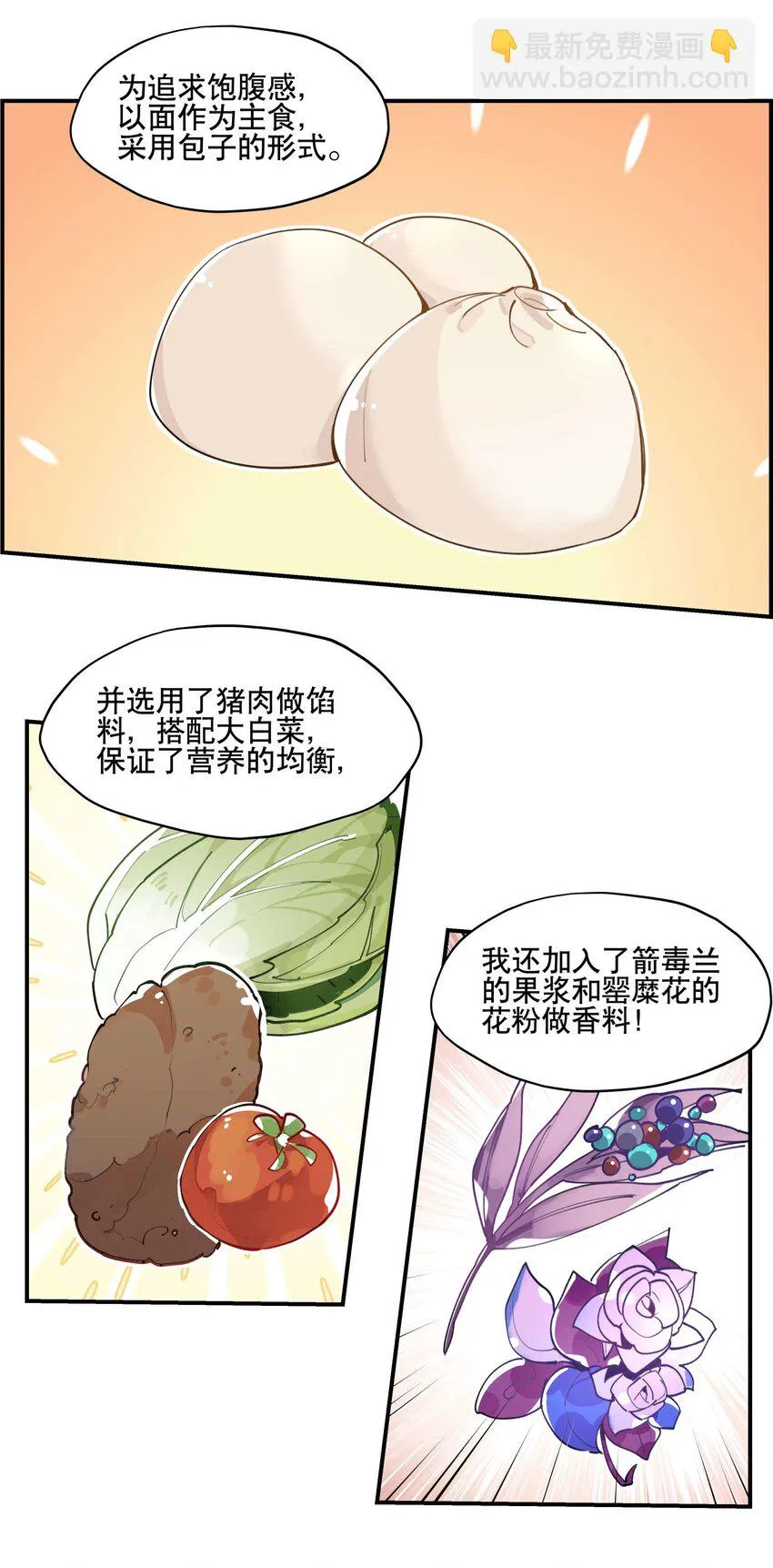 045 熟悉的画面 第12页
