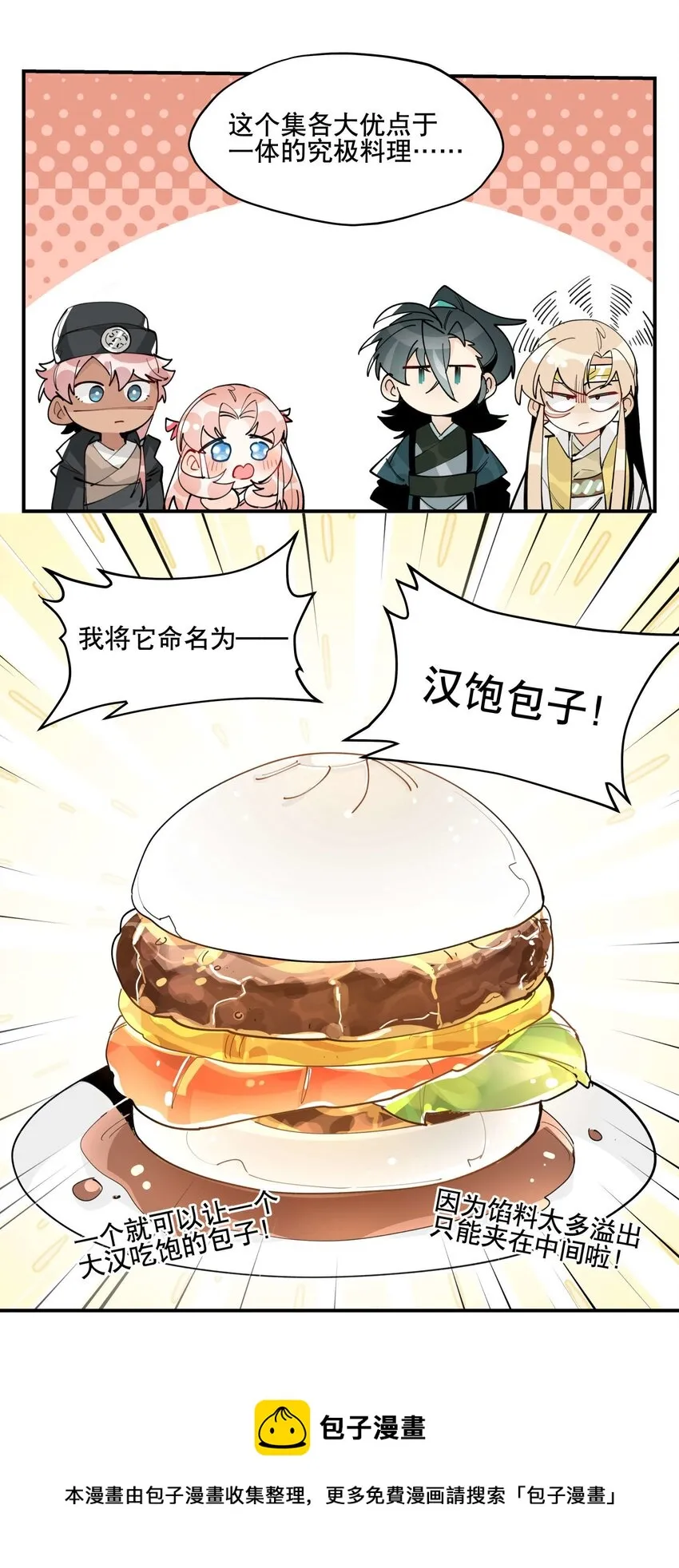 045 熟悉的画面 第13页