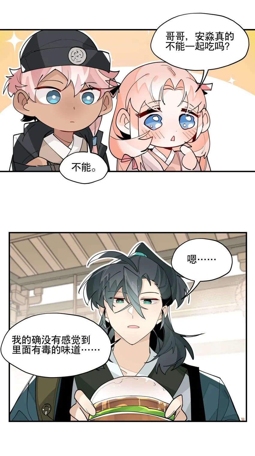 045 熟悉的画面 第14页
