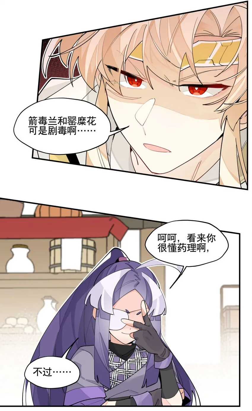 045 熟悉的画面 第16页