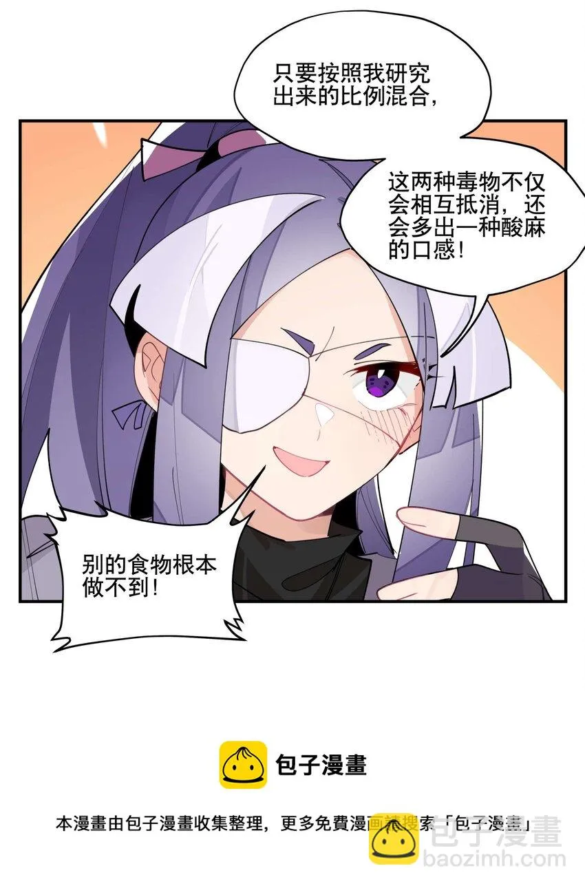 045 熟悉的画面 第17页