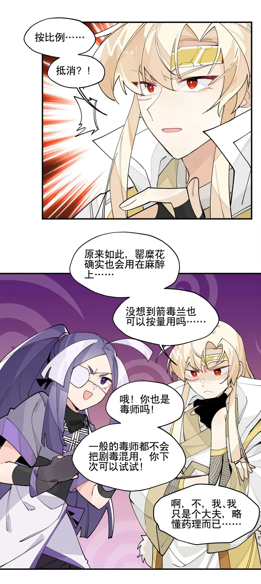 045 熟悉的画面 第18页