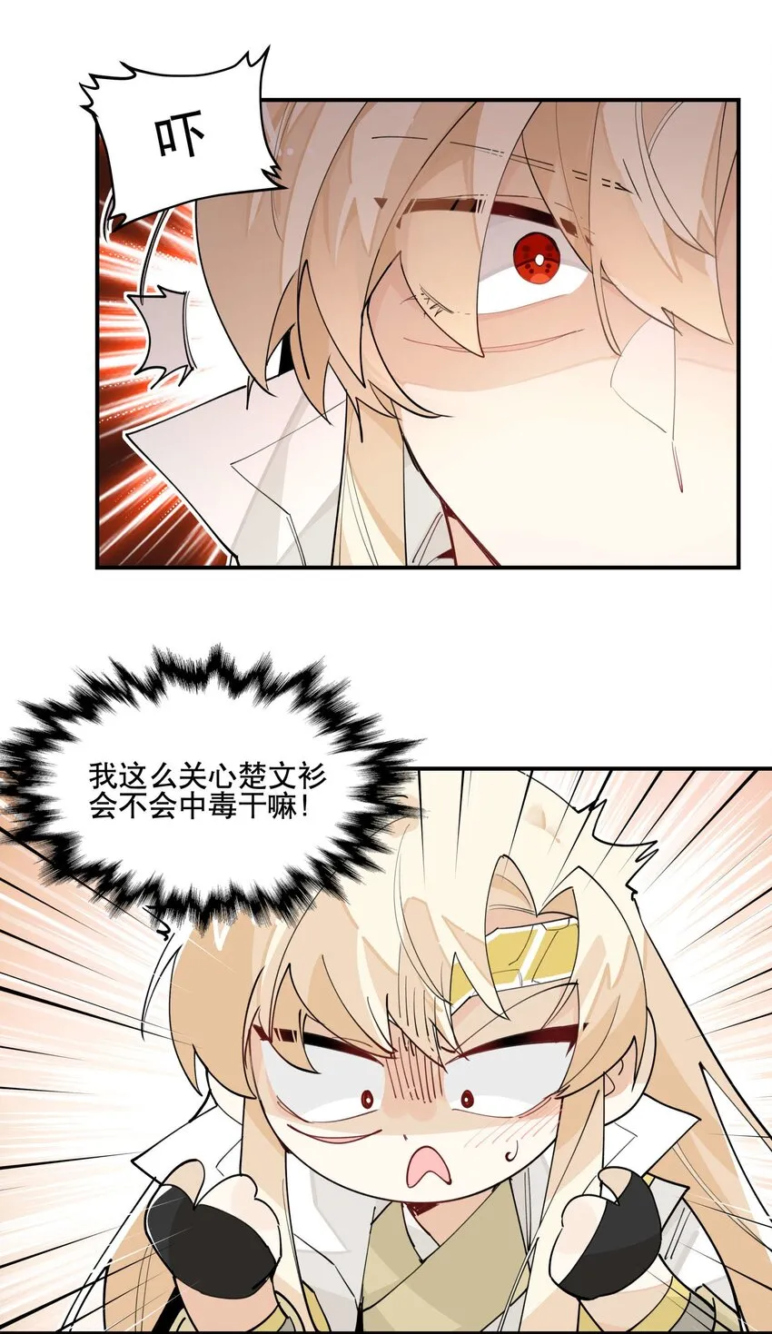 045 熟悉的画面 第19页