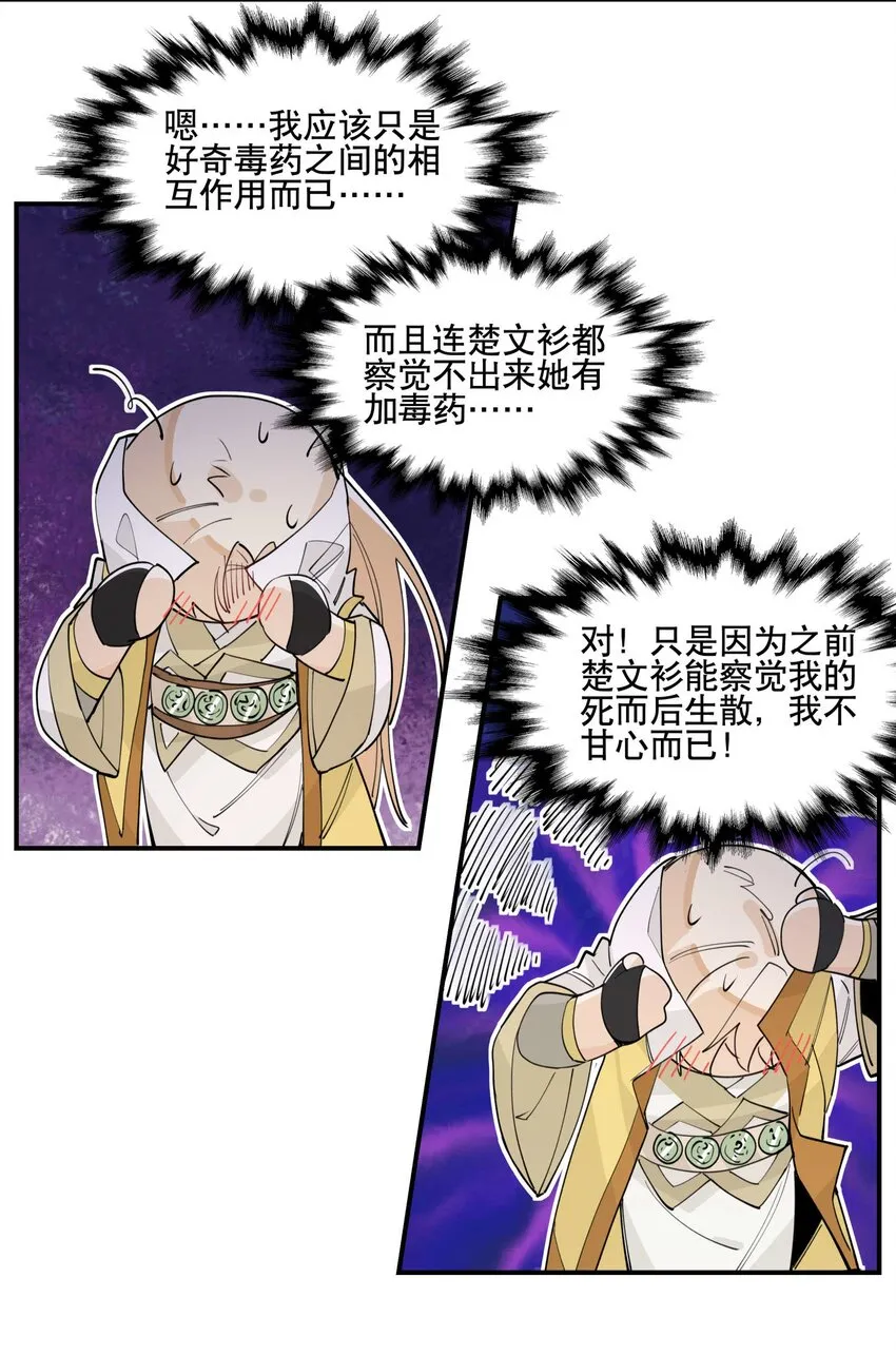 045 熟悉的画面 第20页