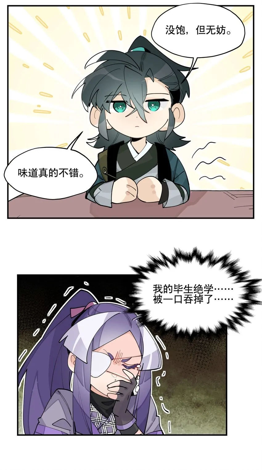 045 熟悉的画面 第24页