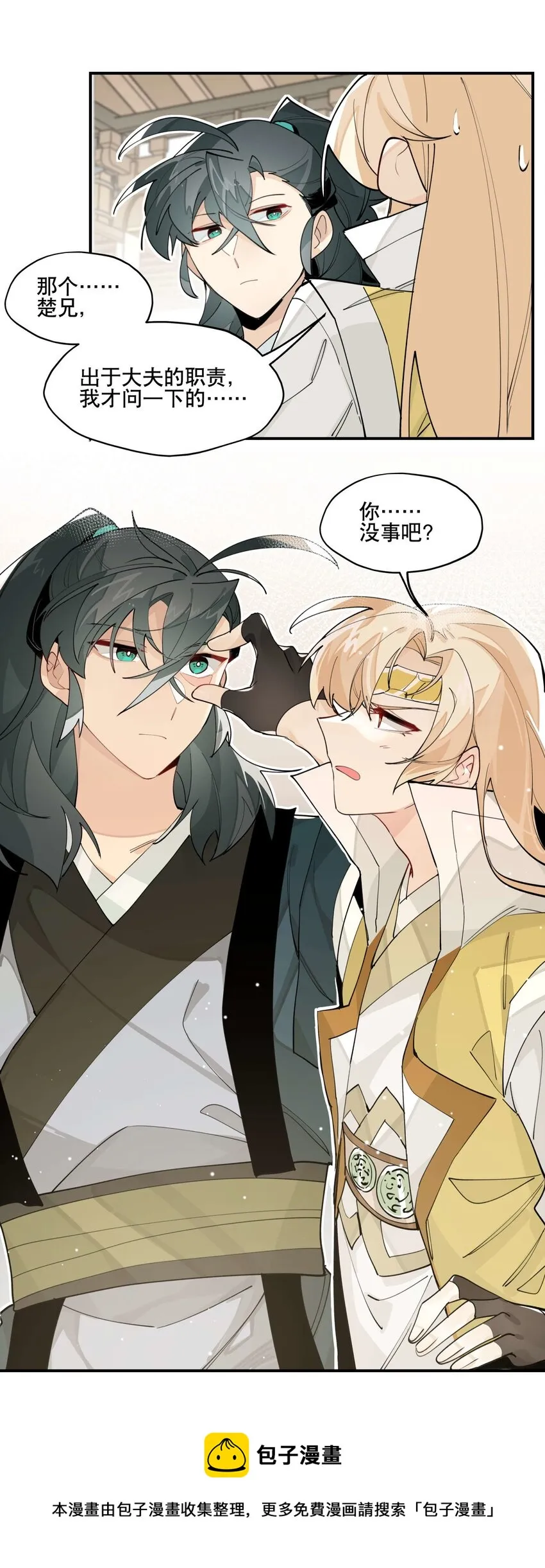 045 熟悉的画面 第25页