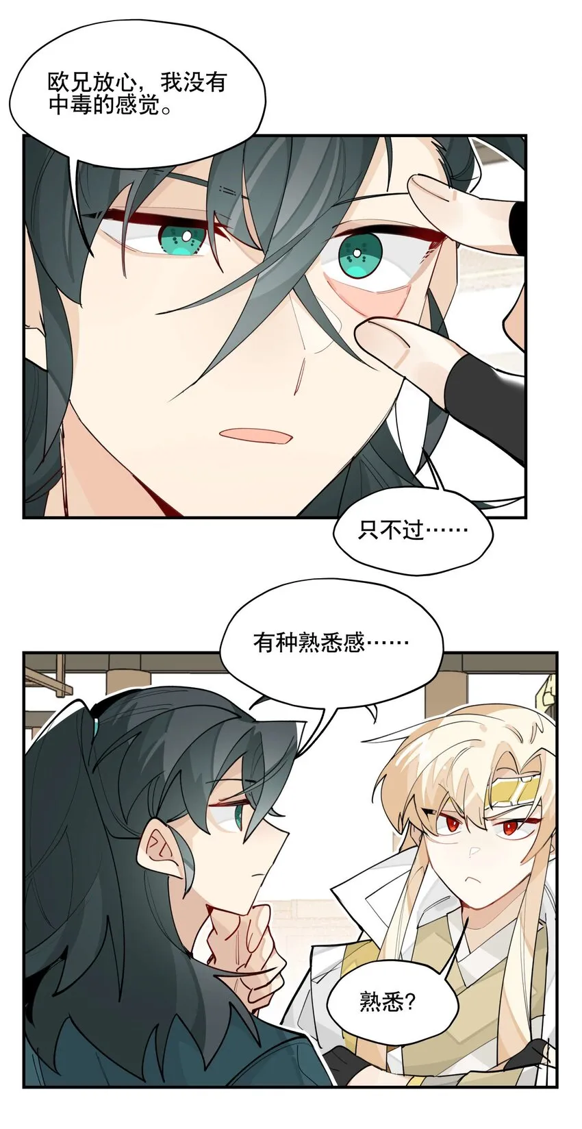 045 熟悉的画面 第26页