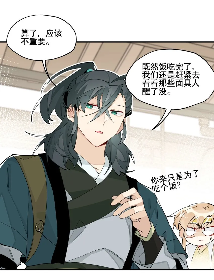 045 熟悉的画面 第27页