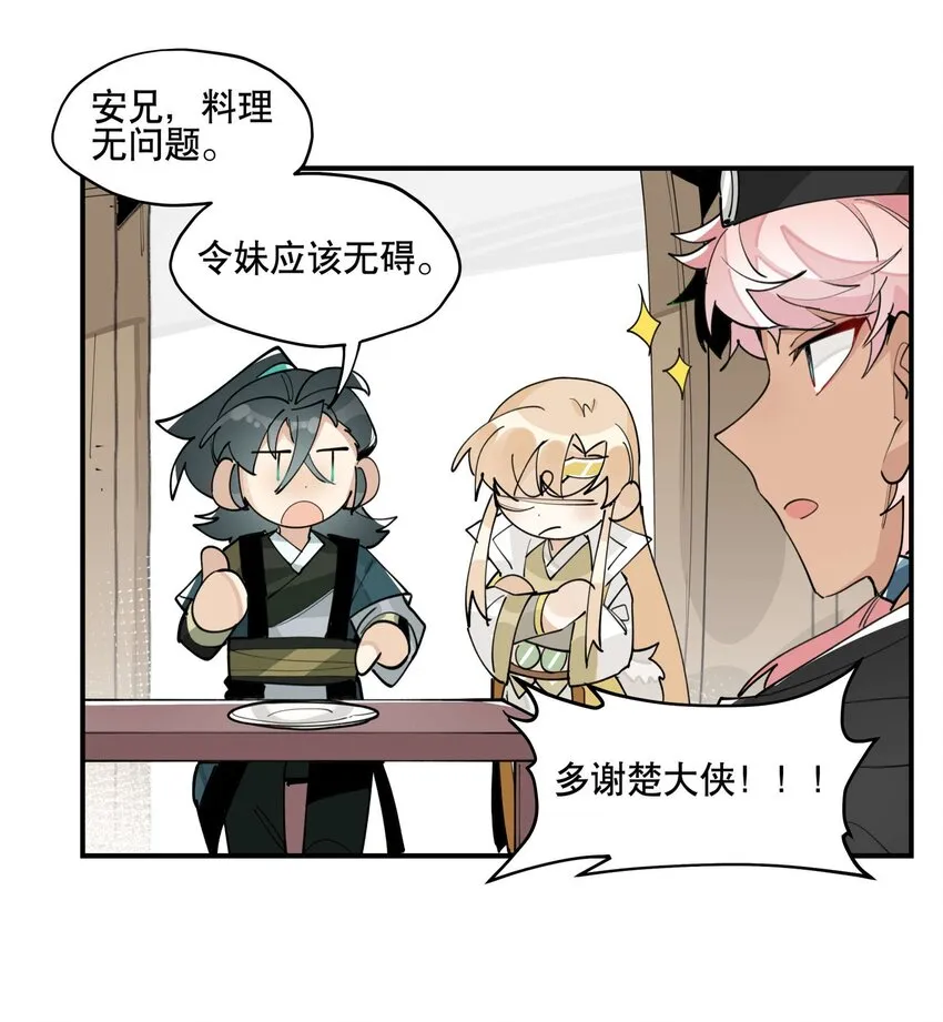 045 熟悉的画面 第28页