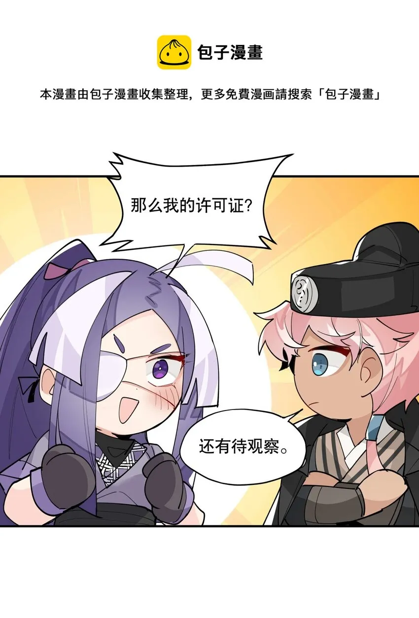 045 熟悉的画面 第29页