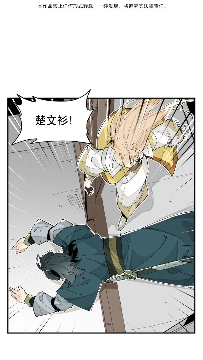 046 突发状况 第3页