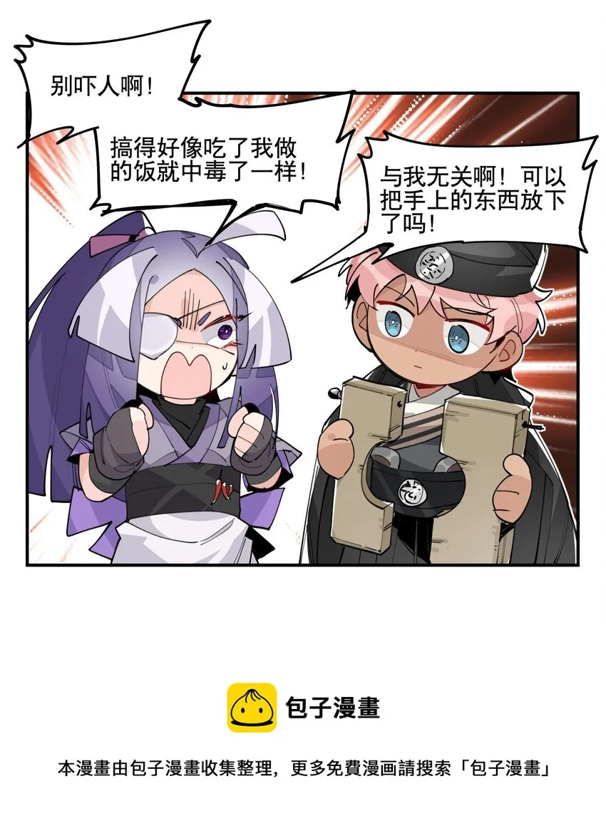 046 突发状况 第5页