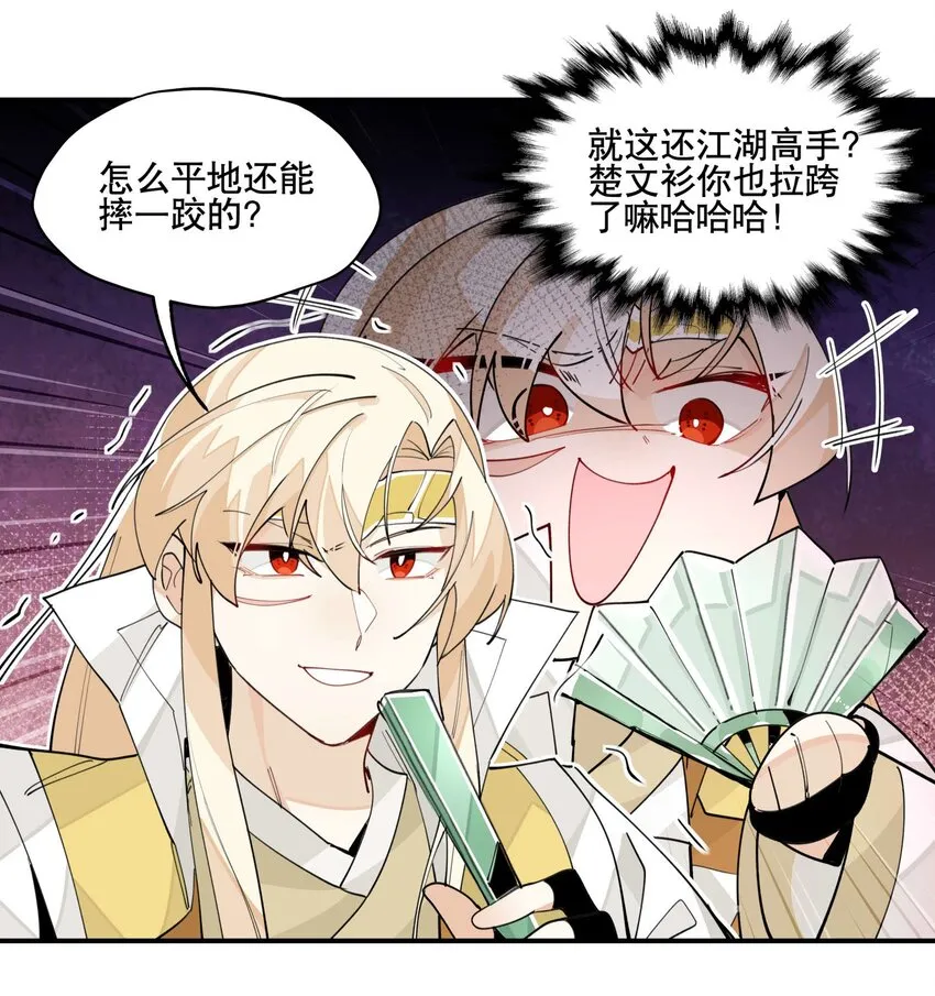 046 突发状况 第7页