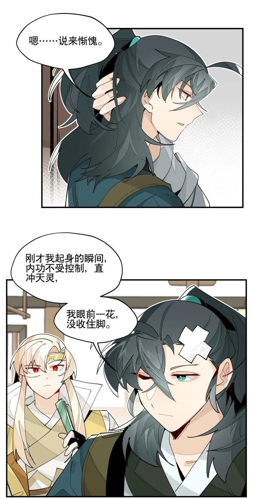 046 突发状况 第8页