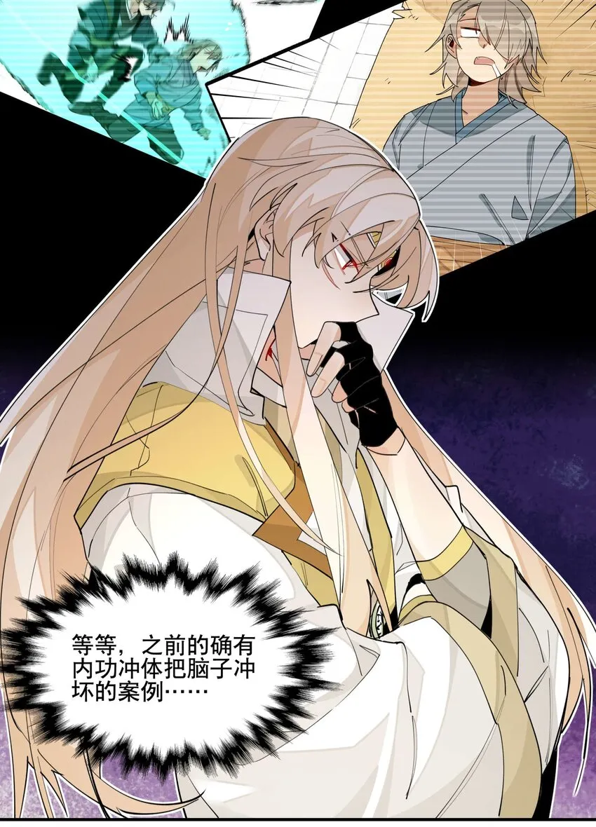 046 突发状况 第10页