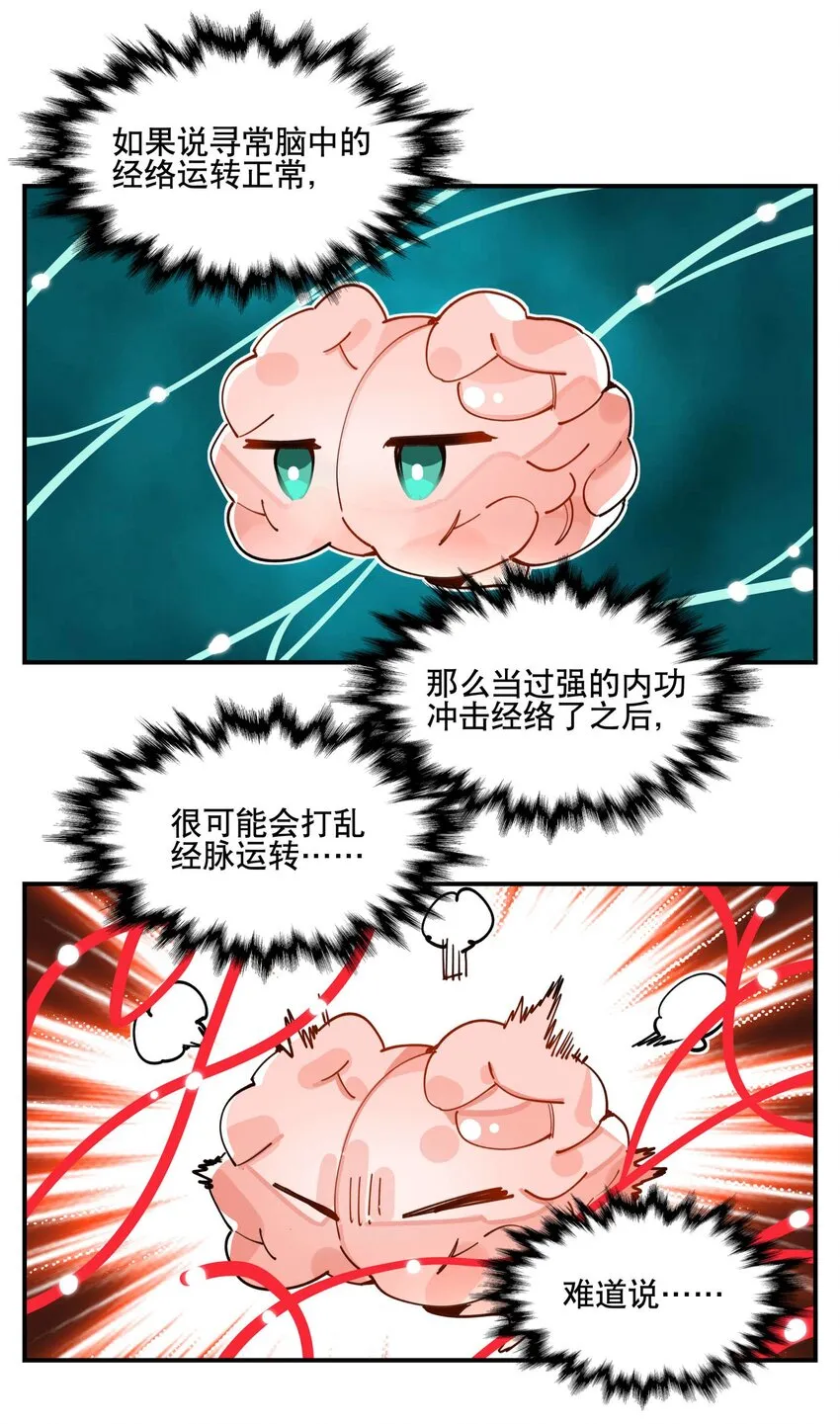 046 突发状况 第11页