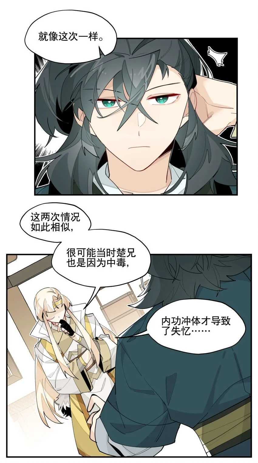 046 突发状况 第14页
