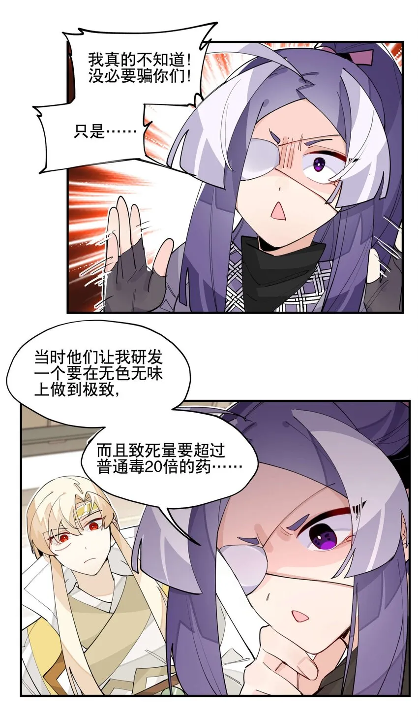 046 突发状况 第20页