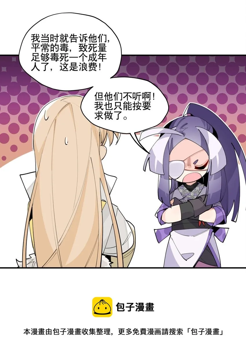046 突发状况 第21页