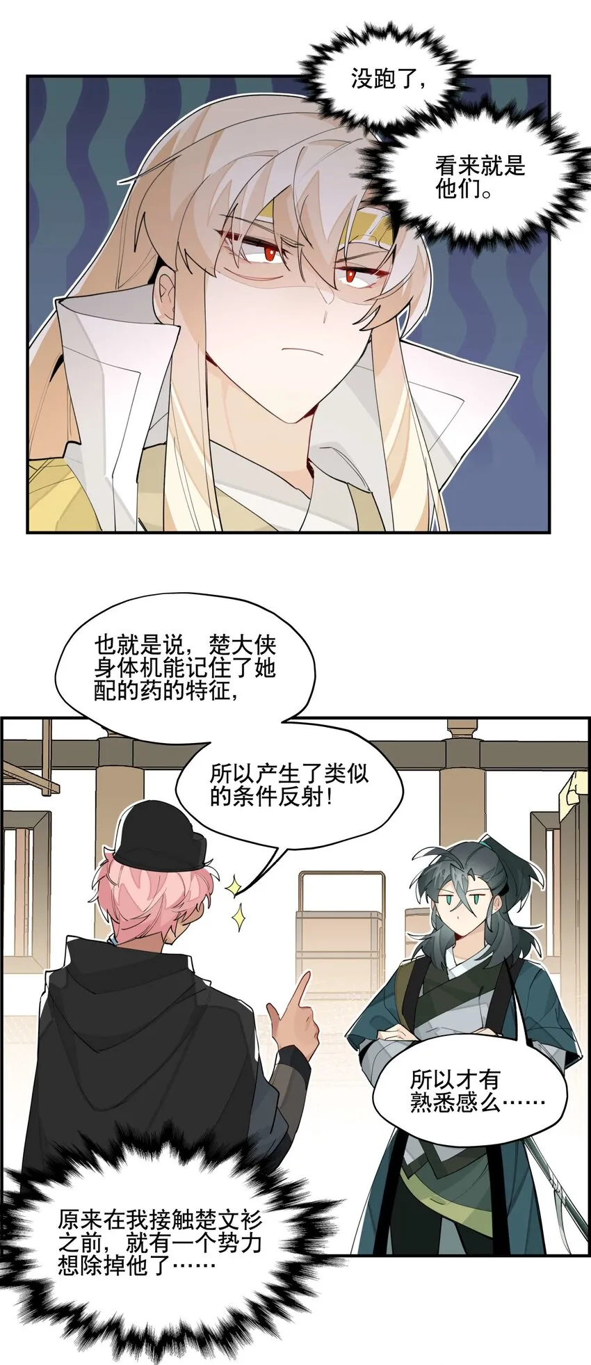 046 突发状况 第22页