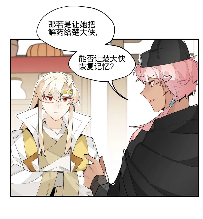 046 突发状况 第24页
