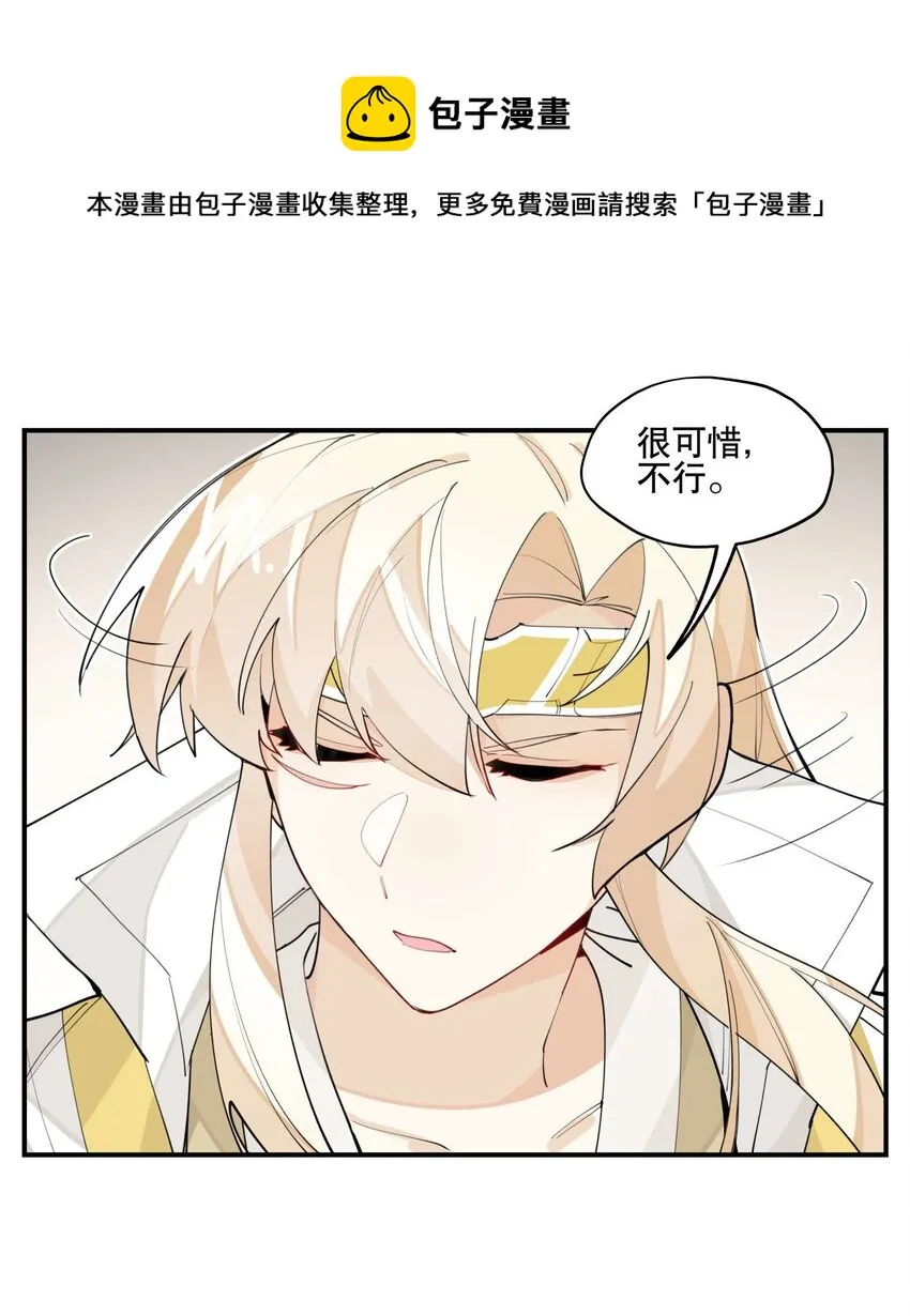 046 突发状况 第25页