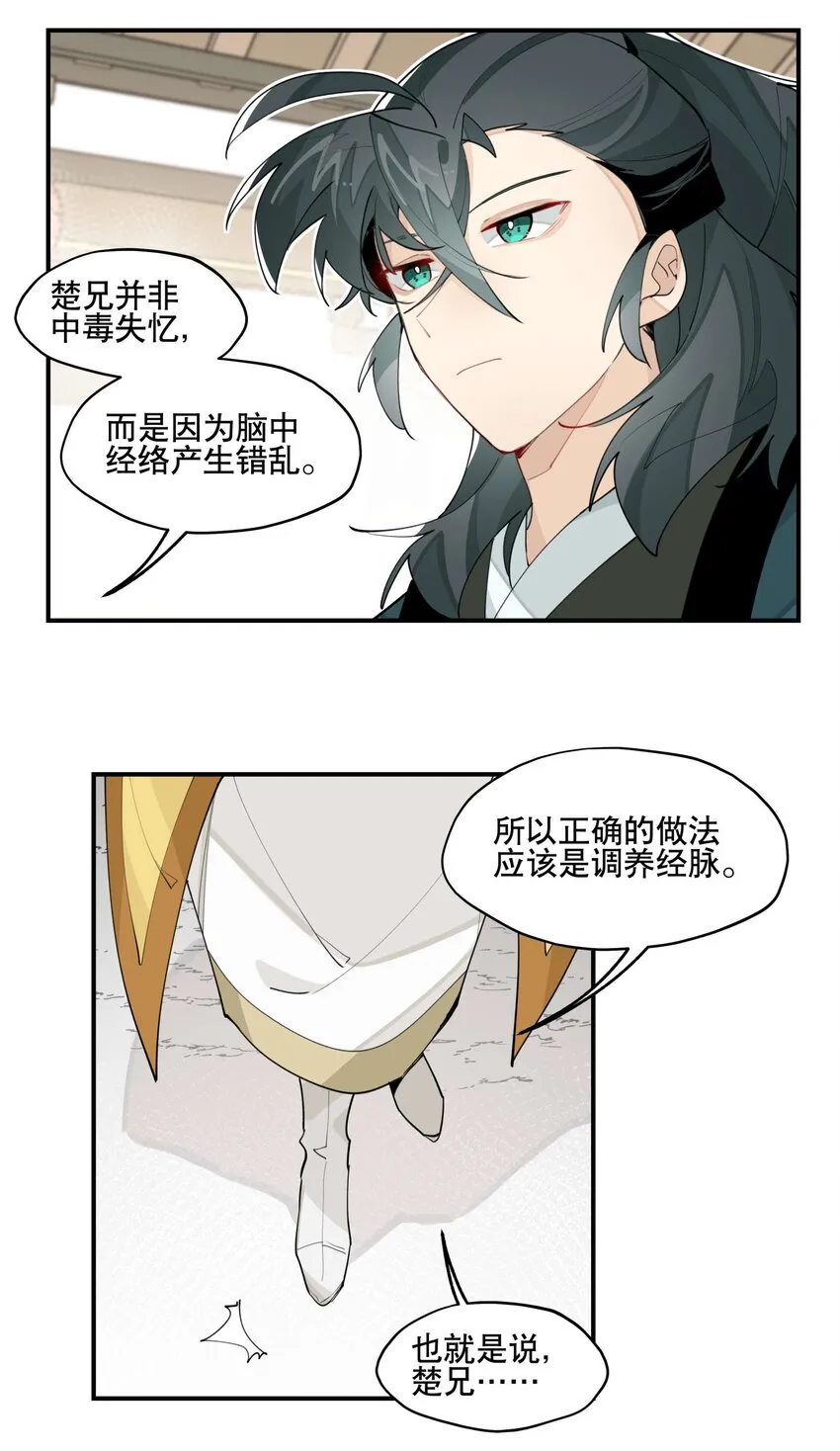 046 突发状况 第26页