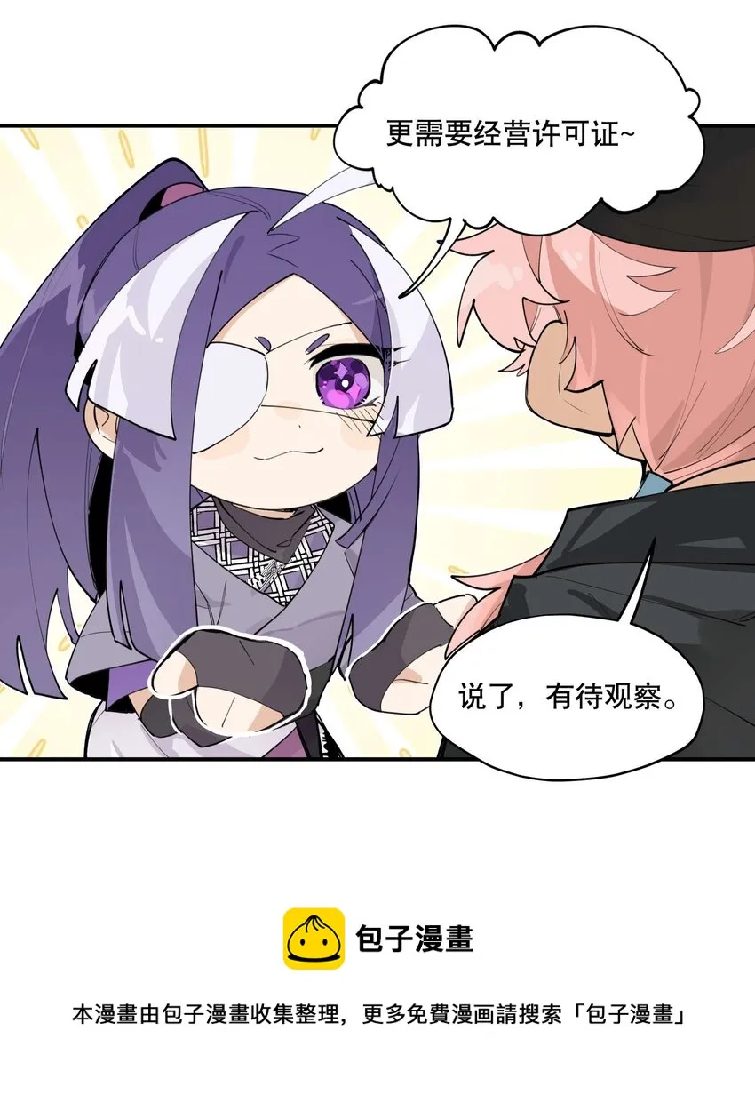 046 突发状况 第29页