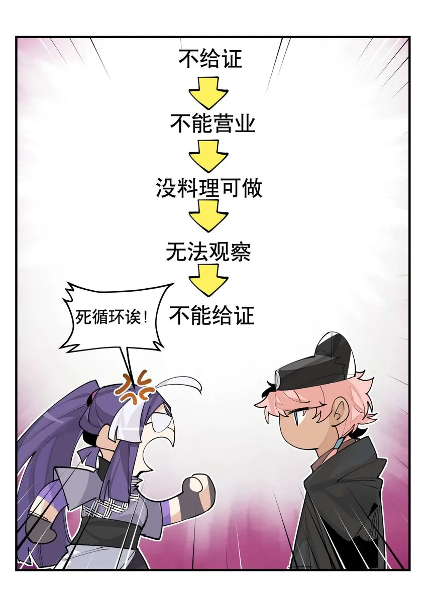046 突发状况 第30页