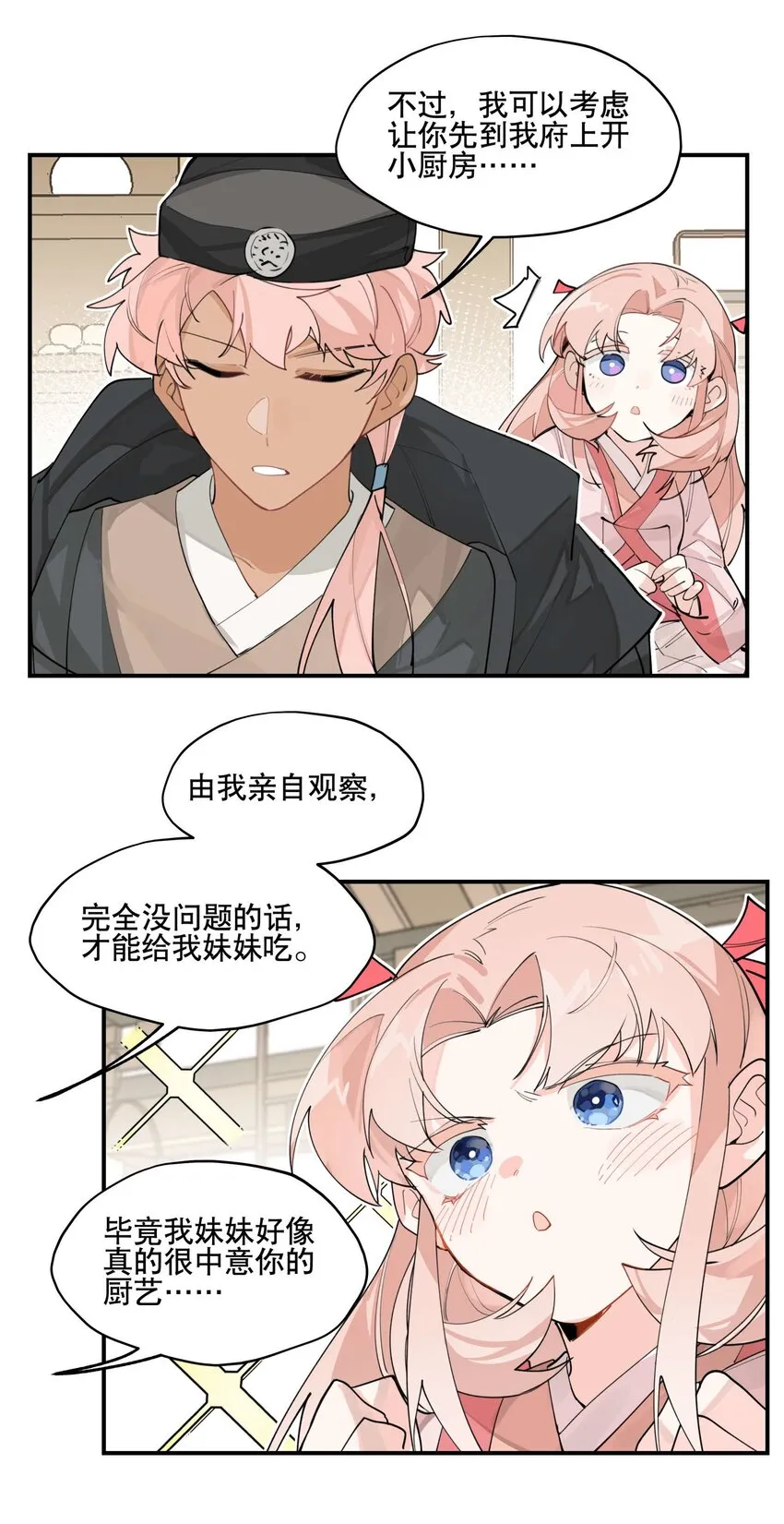046 突发状况 第31页