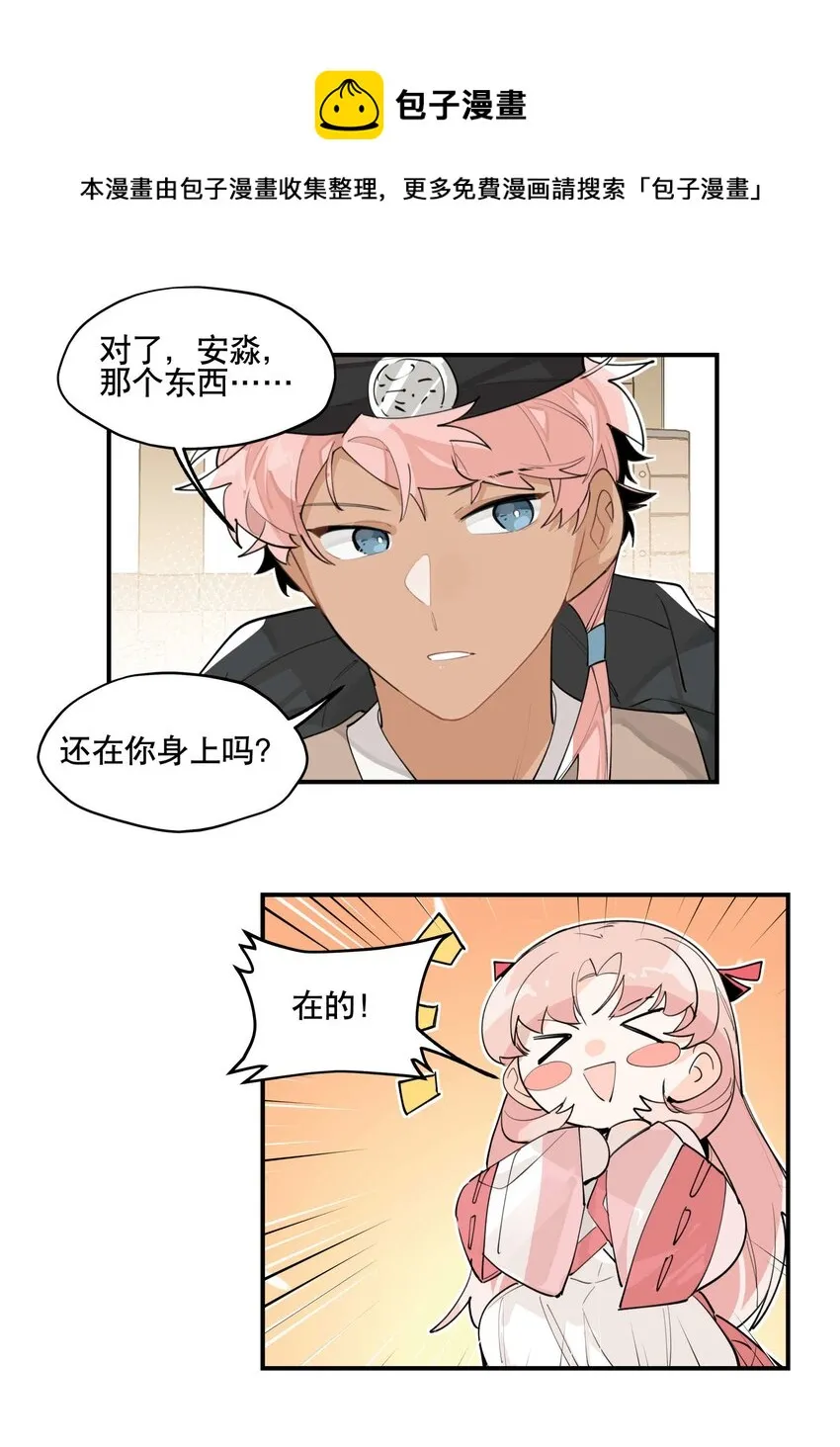 046 突发状况 第33页