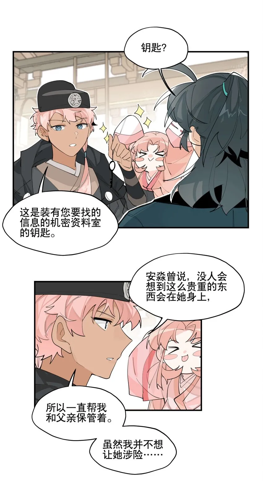 046 突发状况 第35页