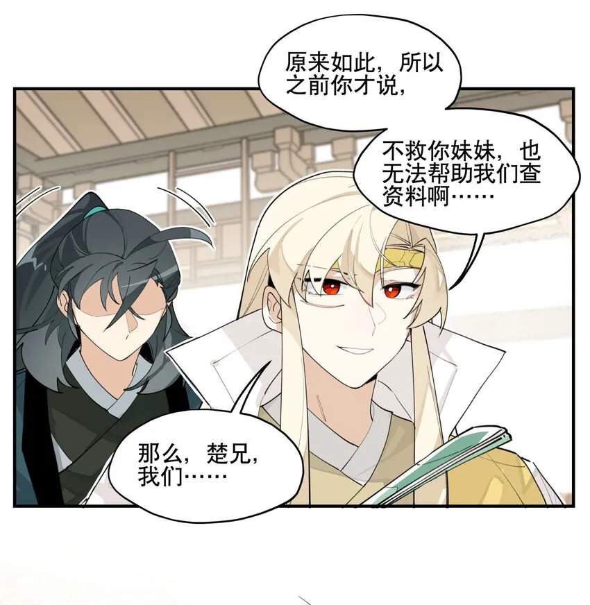046 突发状况 第36页