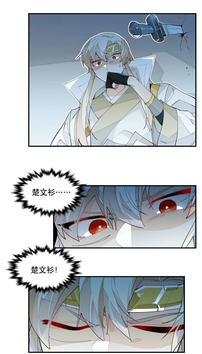 048 又是你们！ 第8页