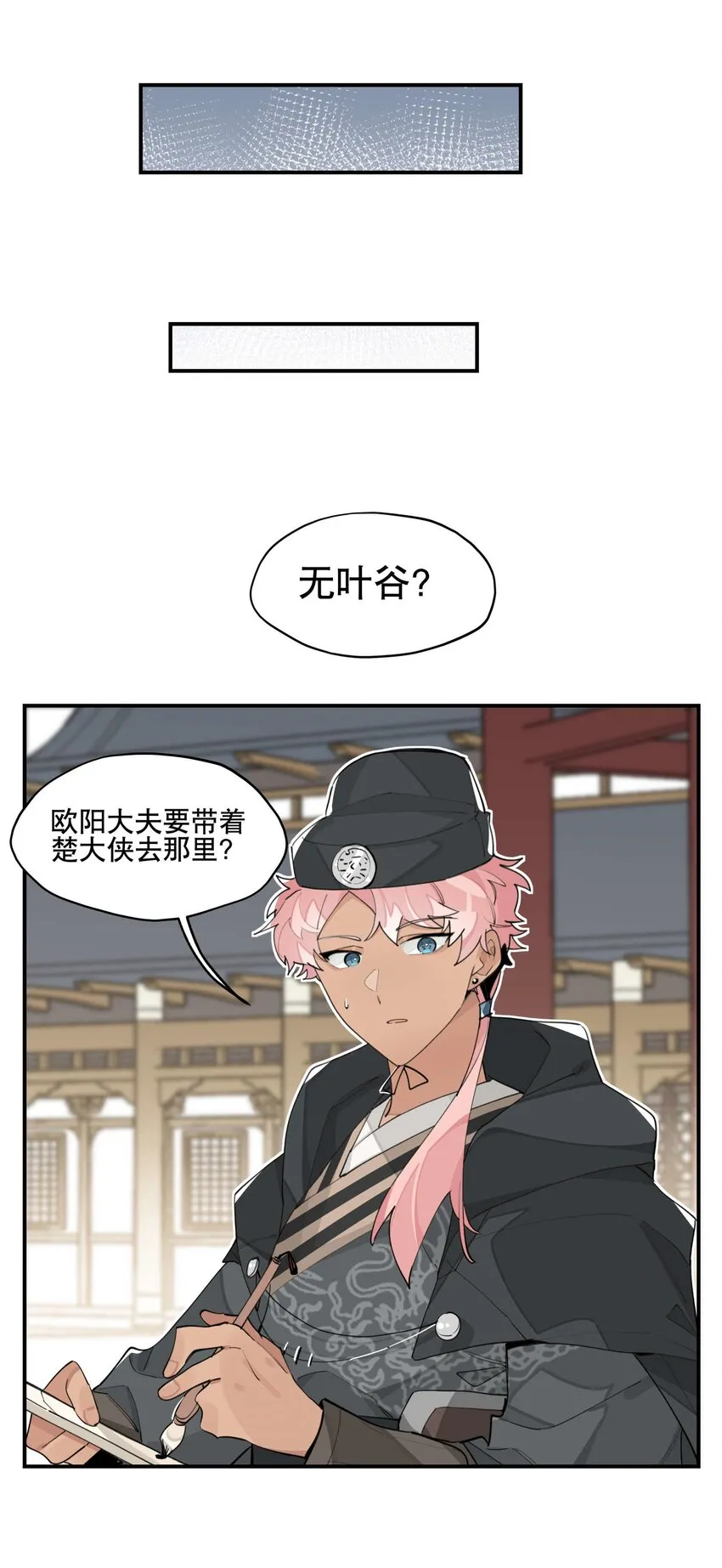 048 又是你们！ 第14页