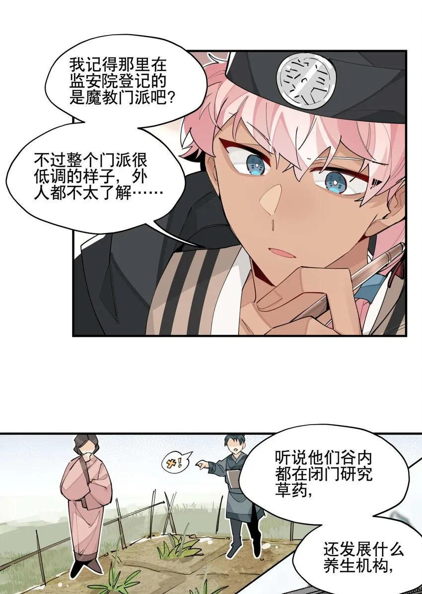 048 又是你们！ 第16页