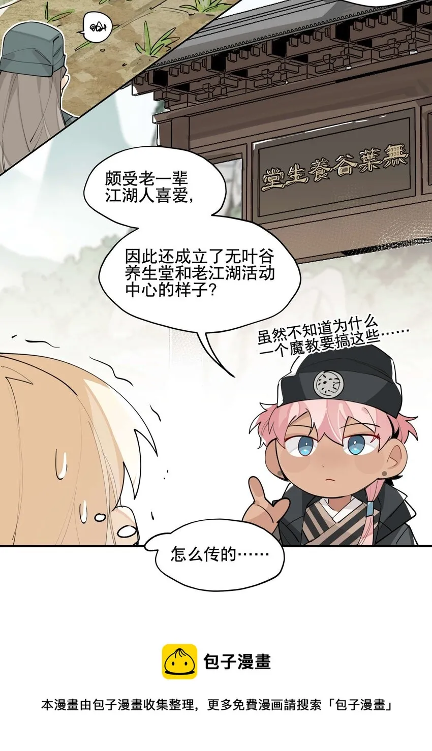 048 又是你们！ 第17页