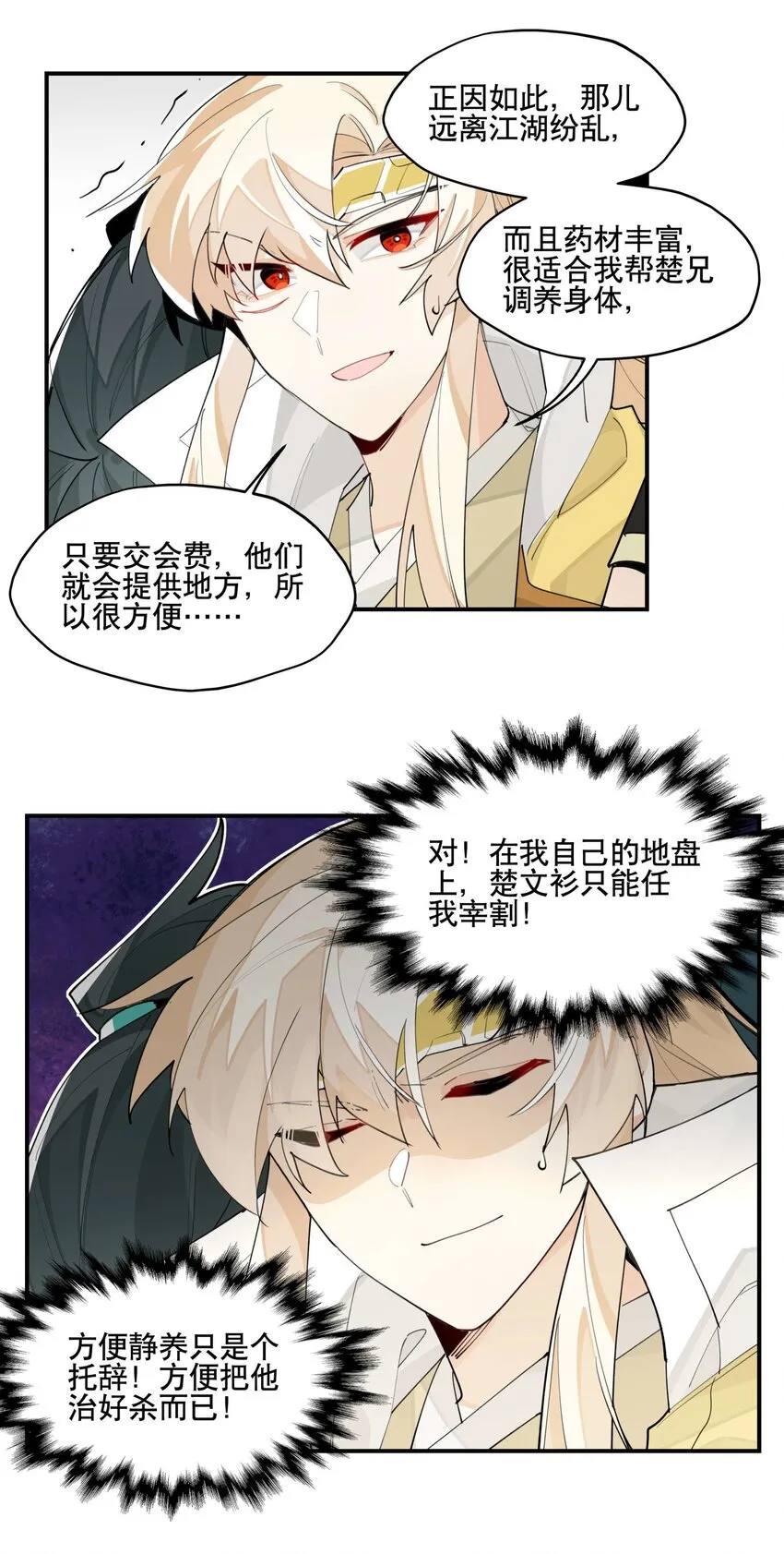 048 又是你们！ 第18页