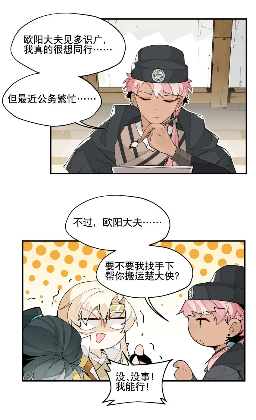048 又是你们！ 第19页