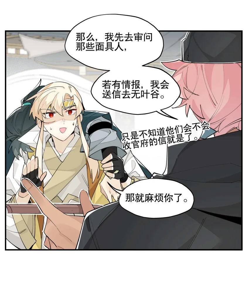 048 又是你们！ 第20页